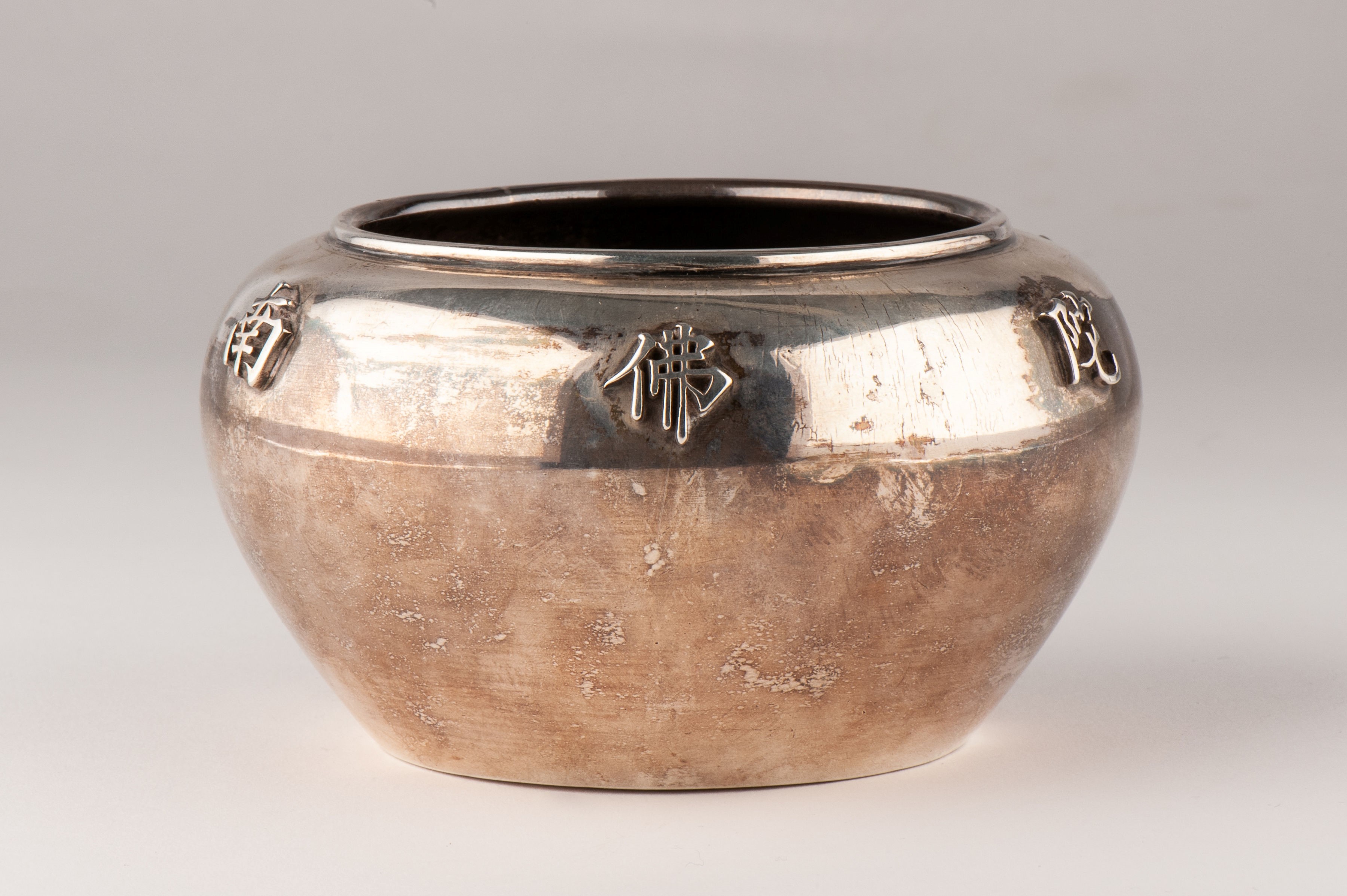 Silver Chinese Bowl